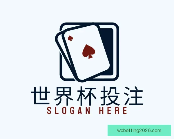 知道世界杯投注